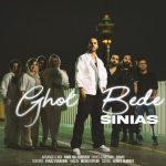 دانلود آهنگ سینیاس قول بده